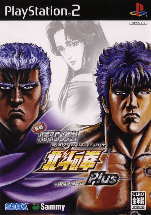 Jissen Pachi-Slot Hisshouhou! Hokuto no Ken SE box art for Playstation 2